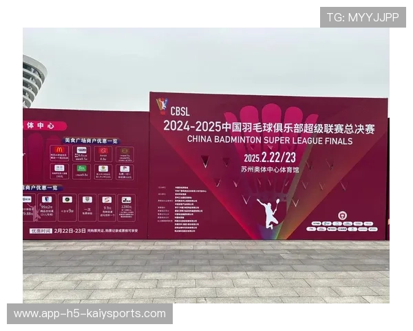 新闻中心国内联赛羽毛球突发消息，羽毛球联赛赛程